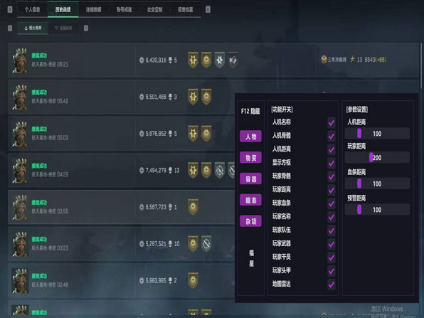 三角洲压枪辅助透视自瞄效果